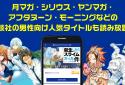 マガポケ - 人気マンガが無料で読める、週刊少年マガジン公式コミックアプリ「マガジンポケット」 screenshot 4