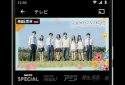 ABEMA（アベマ）新しい未来のテレビ screenshot 4