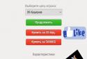 FootKing - футбольний менеджер screenshot 4