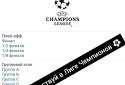 FootKing - футбольний менеджер screenshot 5