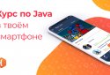 JR: вивчаємо Java screenshot 1