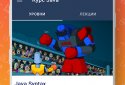 JR: вивчаємо Java screenshot 5