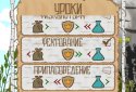 Мурашка screenshot 2