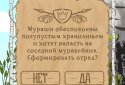 Мурашка screenshot 3