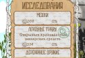 Мурашка screenshot 4