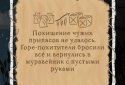 Мурашка screenshot 5