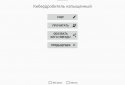 Обзиватор: Генератор образ screenshot 10