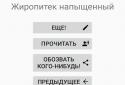Обзиватор: Генератор образ screenshot 2