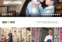 华语大全 - 中文影视 screenshot 1