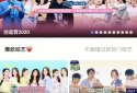 华语大全 - 中文影视 screenshot 4