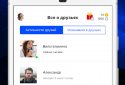 Мої гості-активність на сторінці Вк screenshot 3