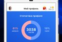 Мої гості-активність на сторінці Вк screenshot 5