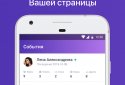 Гості і Статистика з ВКонтакте screenshot 1
