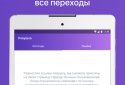 Гості і Статистика з ВКонтакте screenshot 10