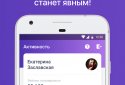 Гості і Статистика з ВКонтакте screenshot 2
