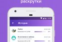 Гості і Статистика з ВКонтакте screenshot 5