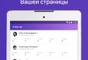 Гості і Статистика з ВКонтакте screenshot 8