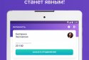 Гості і Статистика з ВКонтакте screenshot 9