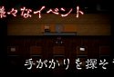 赤のレクイエム ~ホラー脱出ゲーム~ screenshot 2