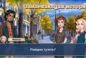 Тієї Осені: Візуальна Новела screenshot 1