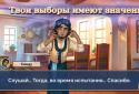 Тієї Осені: Візуальна Новела screenshot 3