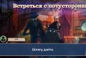 Тієї Осені: Візуальна Новела screenshot 5