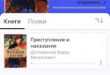 Я читаю screenshot 2