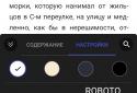 Я читаю screenshot 3