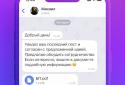 TenChat-більше, ніж соцмережа screenshot 3