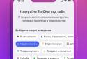 TenChat-більше, ніж соцмережа screenshot 5