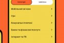 SharPay (бета-версія) screenshot 5
