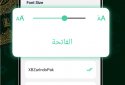 Al Quran Sharif القرآن الكريم ‎ screenshot 7