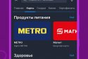 Гаманець: дисконтні картки screenshot 4