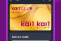 Гаманець: дисконтні картки screenshot 6