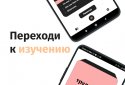 Вчити англійську. Мова і слова screenshot 5
