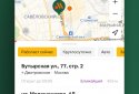 Смачно-і крапка screenshot 2