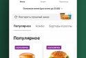 Смачно-і крапка screenshot 3