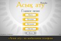 Asyk atu screenshot 2