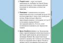 Програмування ігор, створення з нуля (Python 3) 2 screenshot 4