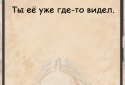 Мёртвая трасса - текстовый квест screenshot 4