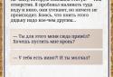 Пятеро в Подземелье — текстовы screenshot 6