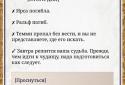 Пятеро в Подземелье — текстовы screenshot 8