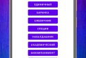 ProfSel - Brain Training screenshot 7