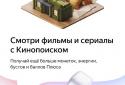 Плюс Сіті-симулятор міста screenshot 6