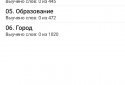 Урок Слів screenshot 1