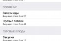 Урок Слів screenshot 2