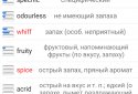 Урок Слів screenshot 3