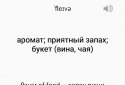 Урок Слів screenshot 4
