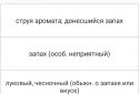 Урок Слів screenshot 6