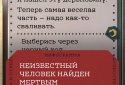 Внутренние Тени. Фаталист screenshot 4